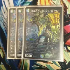 2025年最新】ガイアッシュカイザー3枚の人気アイテム - メルカリ