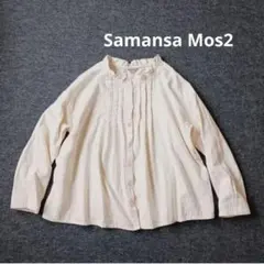 Samansa Mos2　ガーゼワイドブラウス　フリル　ピンタック　ナチュラル