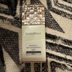 MAQuillAGE ドラマティックスキンセンサーベース NEO 25mL