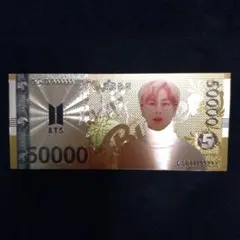 BTS jin 50000ウォン風 マネー