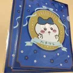 ちいかわ　ハチワレ A4クリアファイル２点