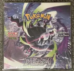 2026年最新】ポケモン アビスアイ 未開封BOXの人気アイテム - メルカリ
