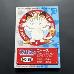 当時物】BANDAI 新ポケモンキッズ カード ニャース No.98 - メルカリ