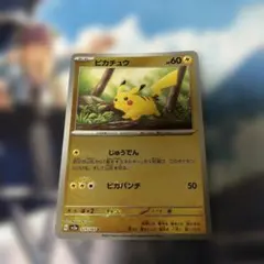 ポケモンカード モンスターボールミラー ピカチュウ