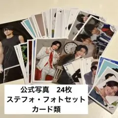 2025年最新】那須雄登 公式写真の人気アイテム - メルカリ