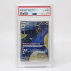 t*8様 ポケモンカード ロケット団のイオルブAR【PSA10】 - メルカリ