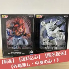 《外箱無し・中身のみ》【新品】【送料込み】ドラゴンボール ゴジータ 超一星龍のサムネイル