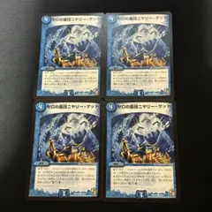 2026年最新】ニヤリーゲット 4枚の人気アイテム - メルカリ