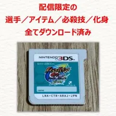 3DS イナズマイレブンGO2 クロノ・ストーン ライメイ