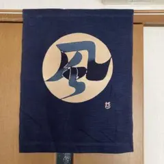 人間国宝　芹沢銈介　のれん　暖簾　江戸染　ジャパニーズモダン　民芸　タペストリー 人間国宝 芹沢銈介 のれん 暖簾 江戸染 ジャパニーズモダン 民芸