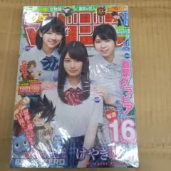 週刊少年マガジン　2018 34　進撃ポスター付き、化物語ポスター付き