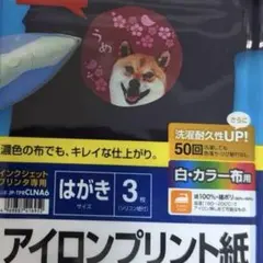 サンワサプライ インクジェットカラー布用アイロンプリント紙 1個