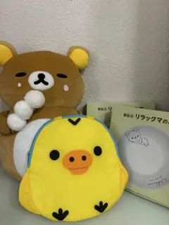 新品未使用 リラックマ 3点セット トートバッグ 保冷バッグ ぬいぐるみ 