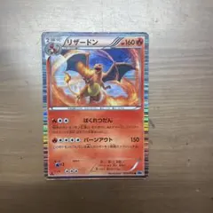 2026年最新】リザードンbwの人気アイテム - メルカリ
