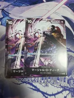 ティーチ ワンピース カードゲーム