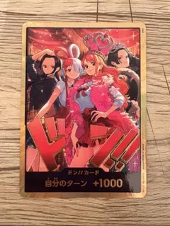ヒロインズエディション スペシャルセット ドン!!カードのみ 10枚