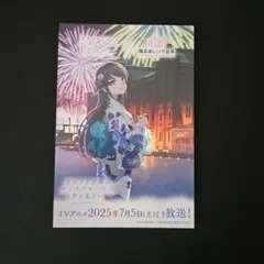 青春ブタ野郎はサンタクロースの夢を見ない 横浜赤レンガ倉庫 コラボチラシ桜島麻衣