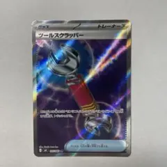 ツールスクラッパー SR MEGA 拡張パック ニンジャスピナー 107/083