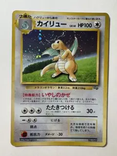 美品】ポケモンカード 旧裏 カイリュー LV.41（GBプロモ） - メルカリ