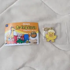 たべっ子どうぶつ メタルチャームvol.2 ガチャ