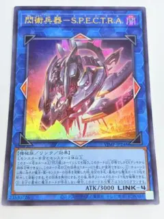 遊戯王 閃術兵器SPECTRA デラックスデュエルセット閃刀姫 ロゴウルトラ