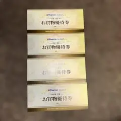 ヤマダ電機株主優待 12000円分　2026/6/30まで