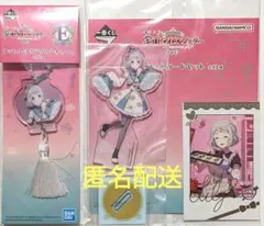 学マス 1番くじ 葛城リーリヤ 3点 アクリルスタンド チャーム フォトカード