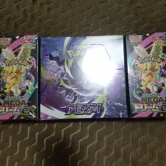 ポケカ　アビスアイ　megaドリームex シュリンク付き　計3box