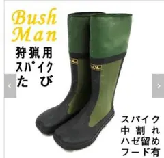 新品未使用】岩礁75NS スパイク長靴27.0㎝ - メルカリ