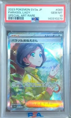 2026年最新】シリーズ：スカーレット&バイオレット ポケモンカード