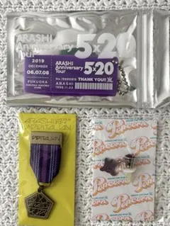 嵐▪️会場限定グッズ 松本潤3点▪️