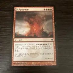 MTG SCG 硫黄の渦 日本語版 - メルカリ