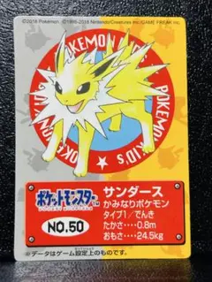2025年最新】ポケモンキッズ 復刻の人気アイテム - メルカリ