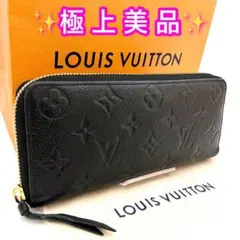 ✨極上美品✨ルイヴィトン♦️アンプラント ポルトフォイユ クレマンス モノグラム