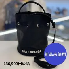 美品推薦 BALENCIAGA ブラック ドローストリングバッグ バレンシアガ ショルダーバッグ/ドローストリングバッグ