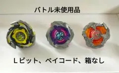 鯊魚鱗片套裝（全部3個均為戰鬥未使用）※不含L位元、貝殼代碼、盒子