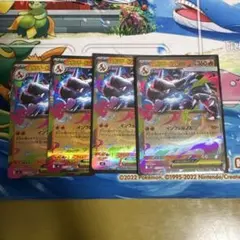 メガリザードンX ex RR 013/080 4枚セット