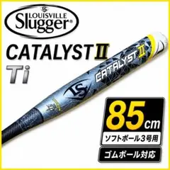 ⚾️ルイスビルスラッガー カタリスト2 Ti ソフトボール3号バット
