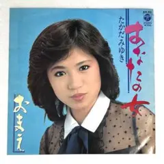 EP レコード 7インチ キャンディーズ / 暑中お見舞い申し上げます 邦楽