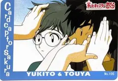 【CLAMP】カードキャプターさくら 劇場版P.Pカード