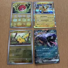 週末限定値下げ　ポケモンカード 4枚セット