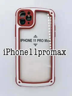 iPhone11promax ホワイトフレームクリアケース　レッド　赤