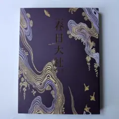 fataa様 リクエスト 2点 まとめ商品