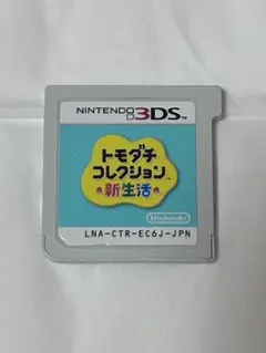 トモダチコレクション 新生活