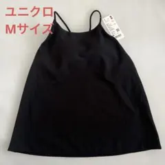 【新品】クレープジャージーブラキャミソール　黒　Mサイズ