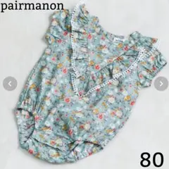 pairmanon 【ベビー】フリル総柄ロンパース グリーン系 80cm