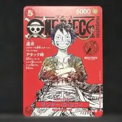 ワンピースマガジン ワンピース カード ルフィ