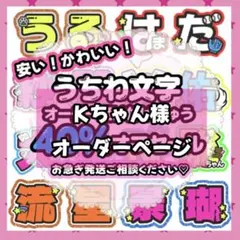 るかりぉ様 専用ページ うちわ文字オーダー - メルカリ
