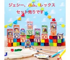 値下げ！！トイ・ストーリー パッケージチャーム　チョコボーロ