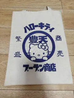 ハローキティ　トートバッグ　ブーデン商店　☆新品☆